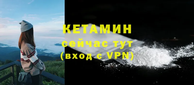 где купить наркоту  omg зеркало  Кетамин VHQ  Карабулак 