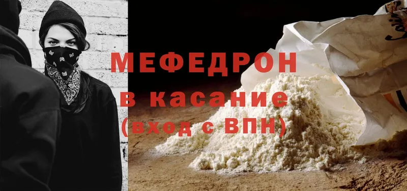 Мефедрон mephedrone  даркнет Telegram  Карабулак 